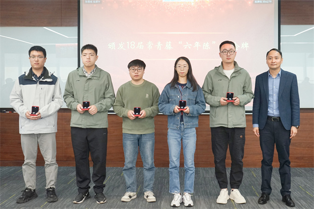 17306982093347016BD8.jpg 2-頒發六年陳2 .jpg